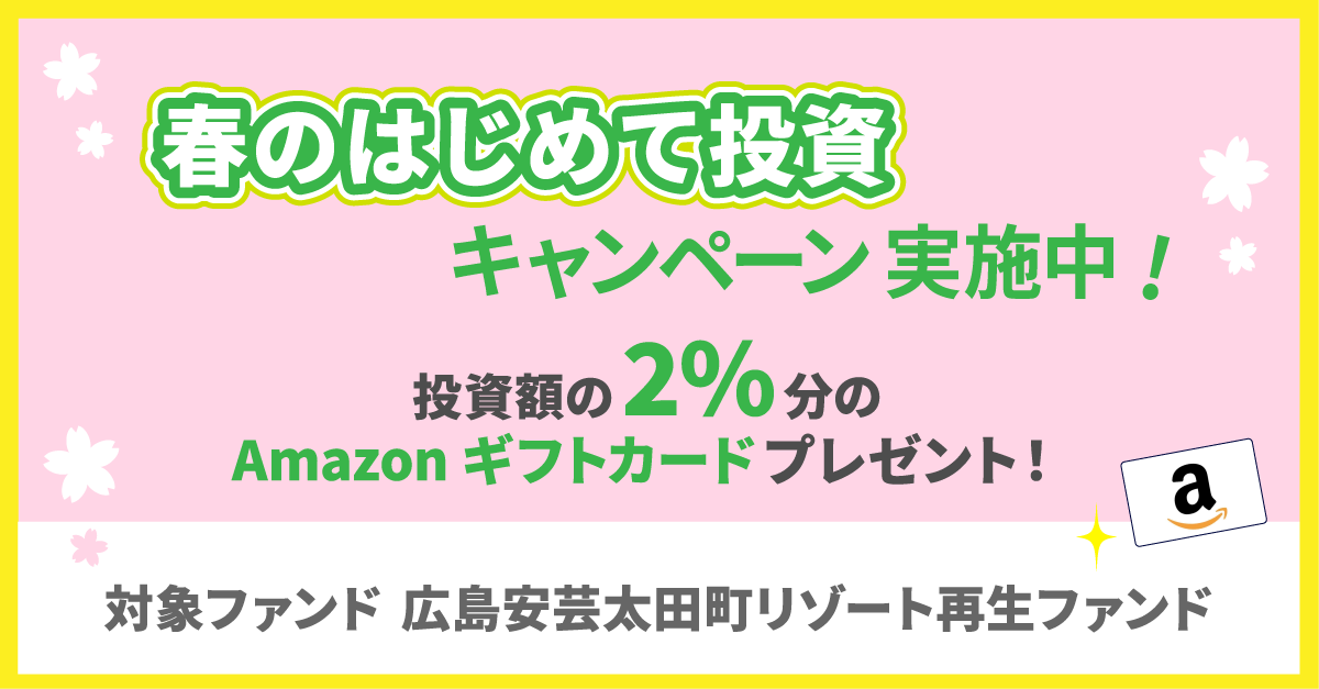 限定ページ ハロリノ紹介キャンペーン